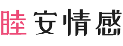 湖南怀化女性情感咨询